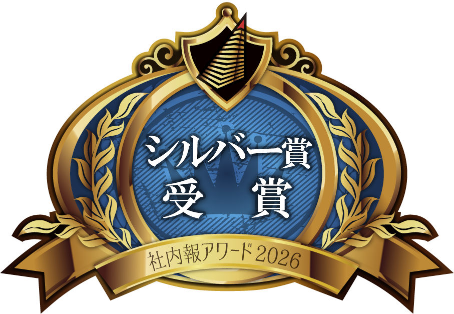 太陽グループ社内報が「社内報アワード2026」シルバー賞を受賞_2.png