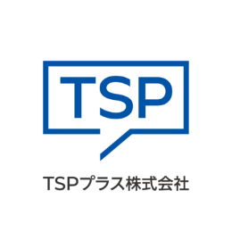 TSPプラス株式会社