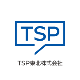 TSP東北株式会社