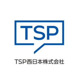 TSP西日本株式会社