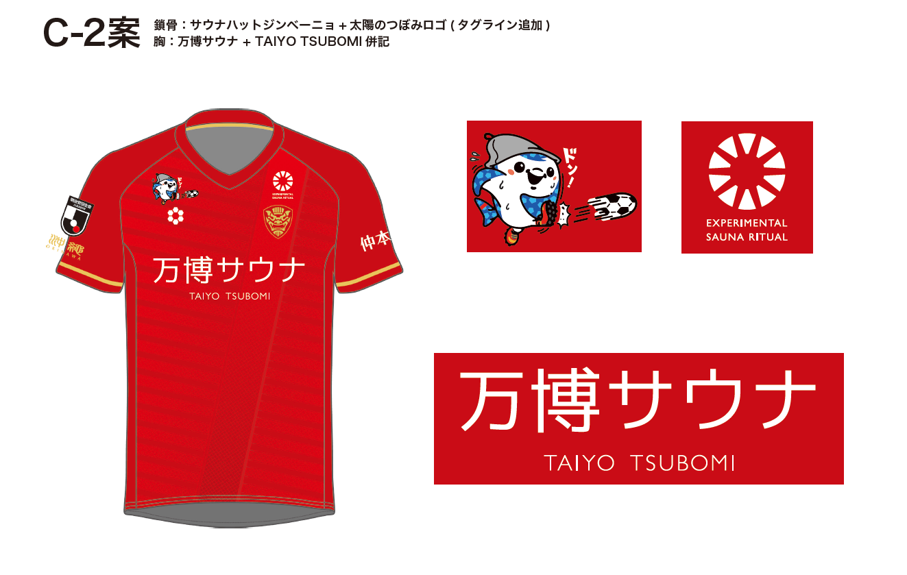 沖縄FCユニフォーム.png
