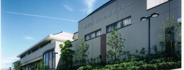 横浜市永田地区センター　美化スタッフ募集　