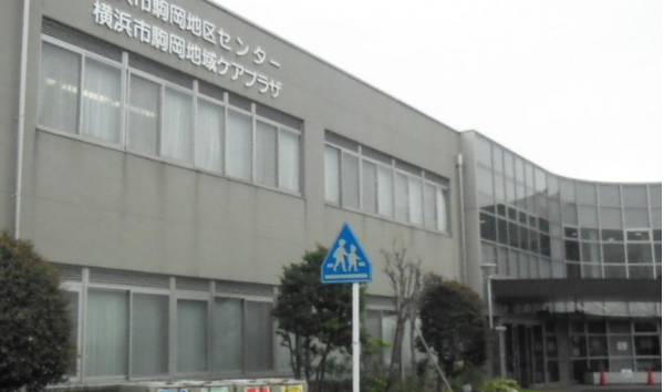 横浜市駒岡地区センター コミュニティスタッフ募集