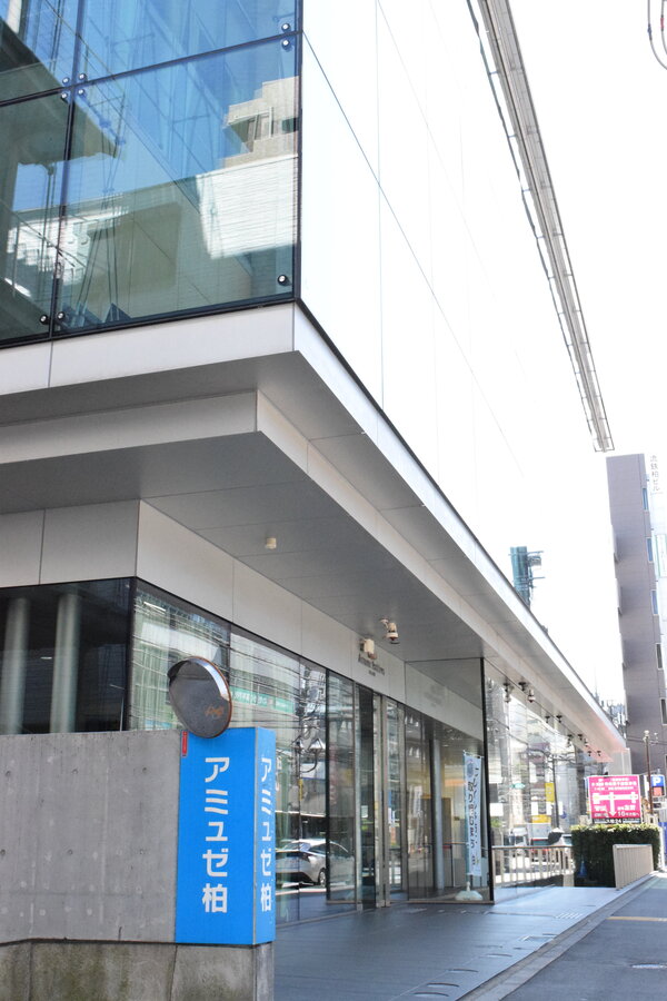 アミュゼ柏　常勤職員募集